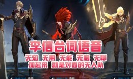 荣耀典藏最新爆料李信,觉醒之战，战神降临！